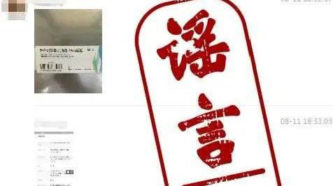 498元一支，微商對(duì)新冠疫苗下手，官方辟謠來(lái)了